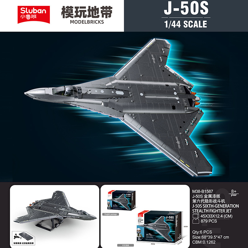 小鲁班军事积木歼50S战斗机玩具