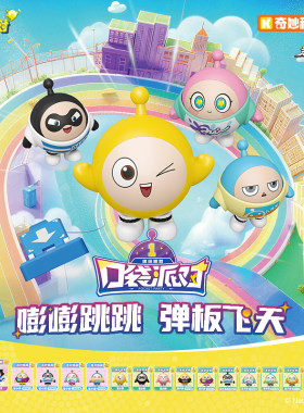 奇妙积木蛋仔派对盲盒公仔积木