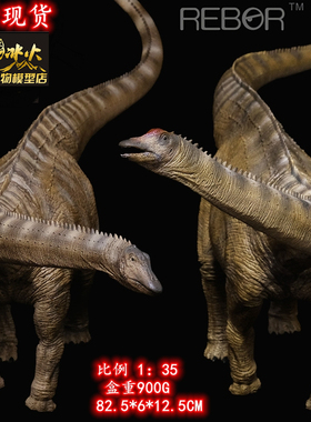 REBOR侏罗纪恐龙23年史前巨兽大英梁龙 成人孩子模型成品火爆现货