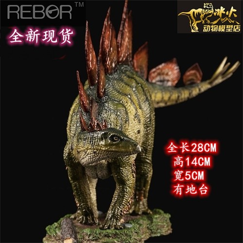 剑龙REBOR2019新品恐龙侏罗纪