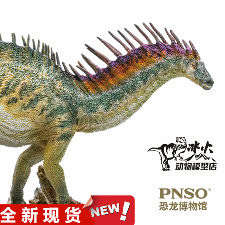 pnso恐龙大王 玩具模型 阿马加龙 史前生物 全新现货礼盒装