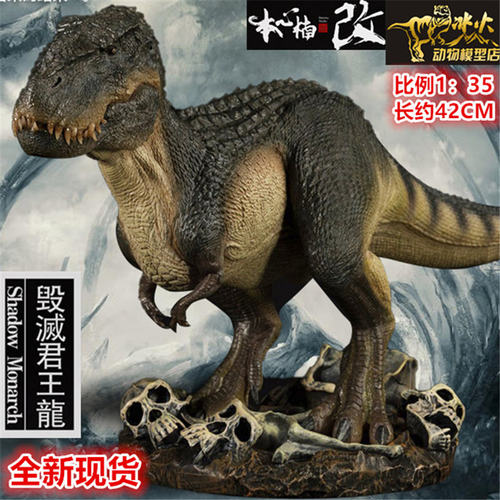 本心楠改侏罗纪霸王龙金刚暴龙毁灭君王龙恐龙成人大孩子模型玩具 - 封面