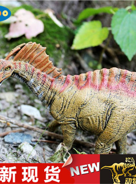 PAPO男女孩仿真侏罗纪恐龙玩具模型 阿马加龙55070 全新现货