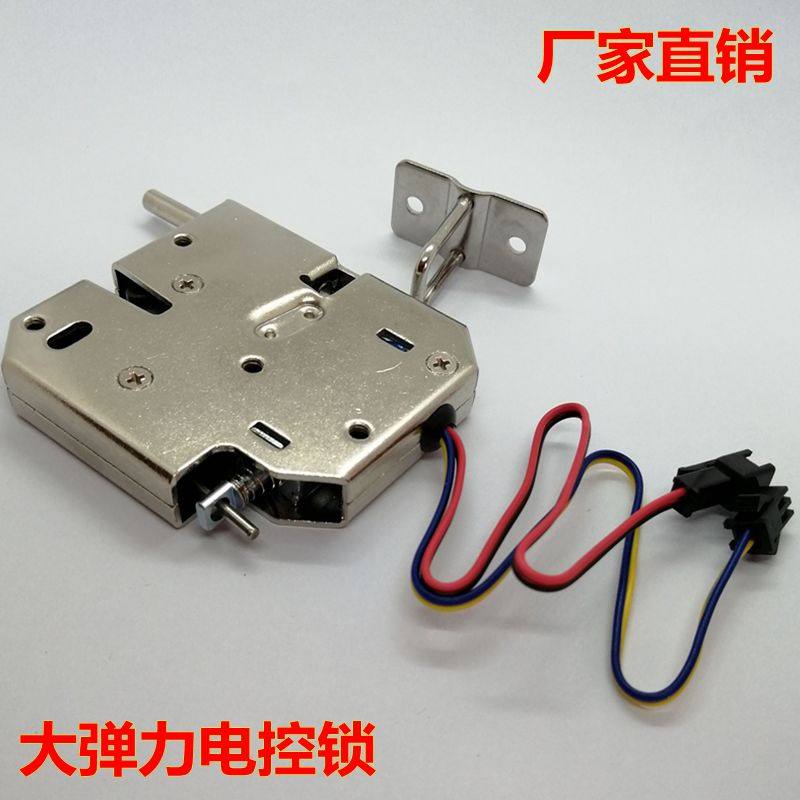 智能电控锁带顶杆快递柜电磁锁储物柜寄存柜格子柜锁售货机电子锁