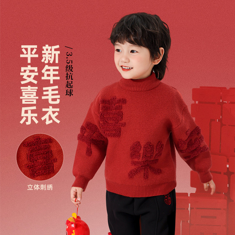 新年装红色男童毛衣女童加厚秋冬款儿童针织衫男孩冬季上衣拜年服,童装/婴儿装/亲子装,毛衣/针织衫,淘宝优惠券,粉丝福利购,淘宝优惠卷