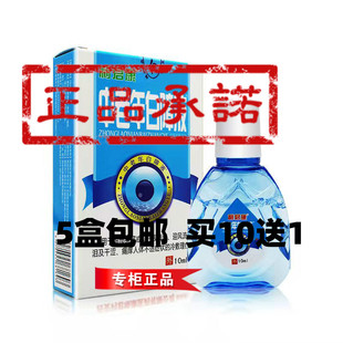 利君康中老年白障液白障灵润目冷敷滴眼液眼疲劳眼干眼涩视物不清