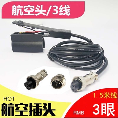 防水纯铜逆变器3线2眼手按开关