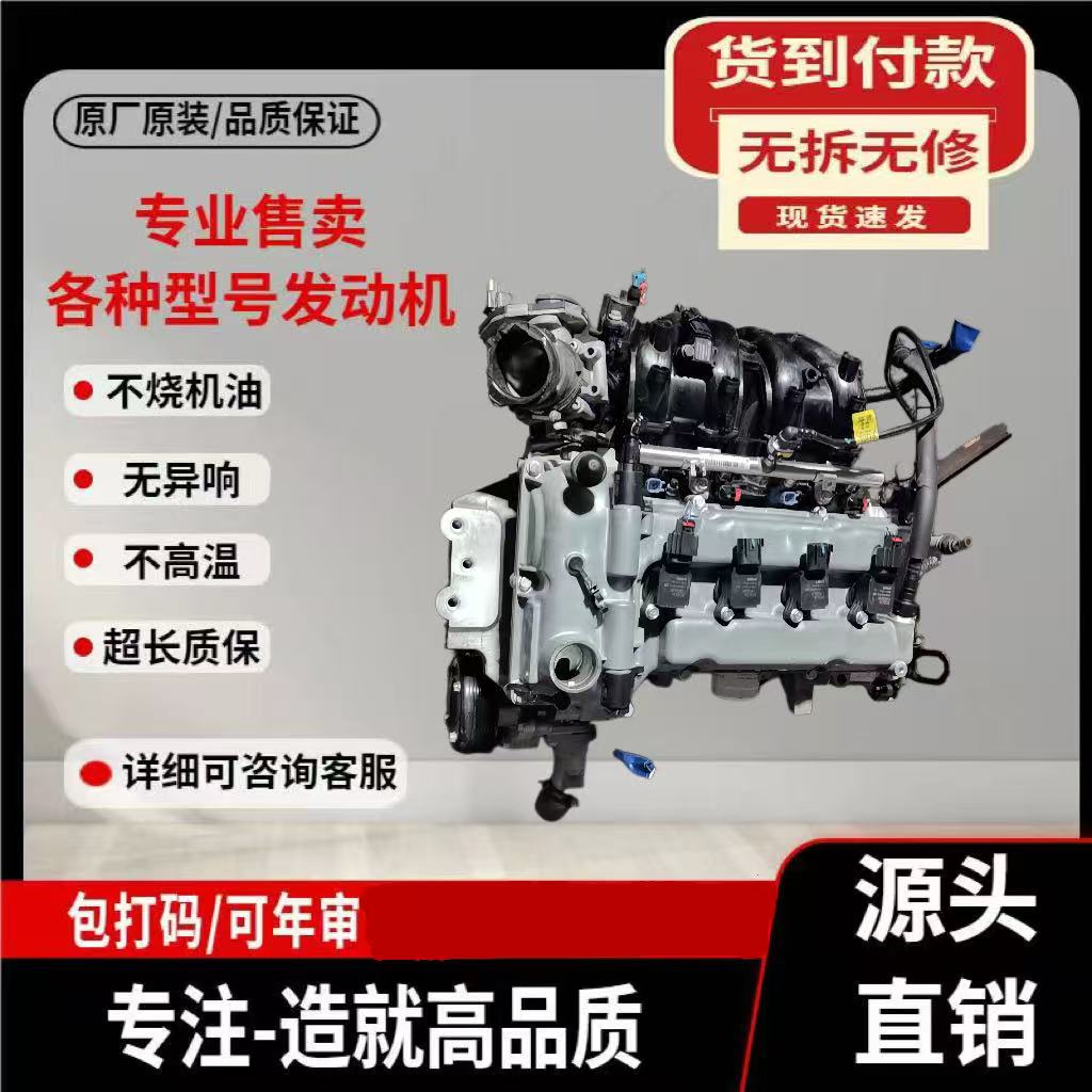 适用五菱系列发动机总成