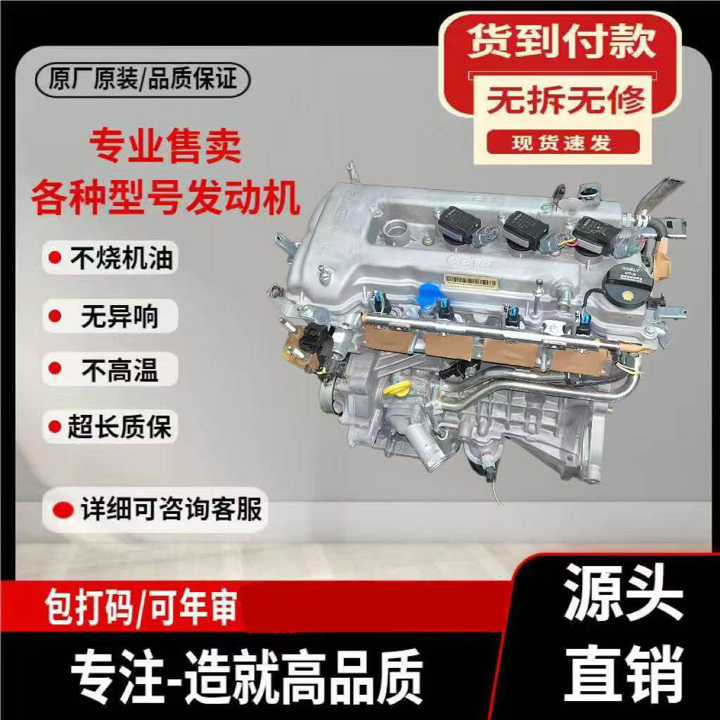 适配江淮系列发动机总成