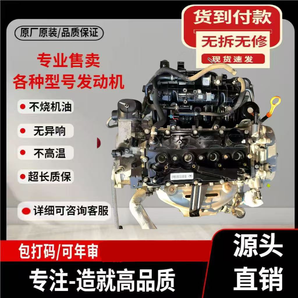 适配哈弗系列发动机总成