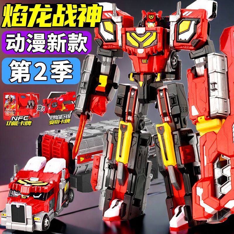 炫卡斗士2焰龙战神变形机器人