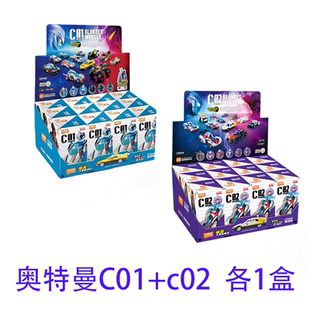 布鲁可变形金刚C01奥特曼C02积木车第一弹拼装男孩玩具买一送一