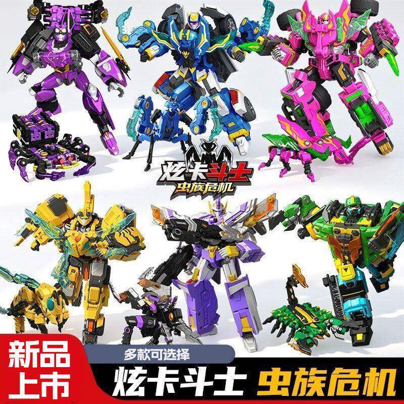 新品炫卡斗士虫族危机变形机器人