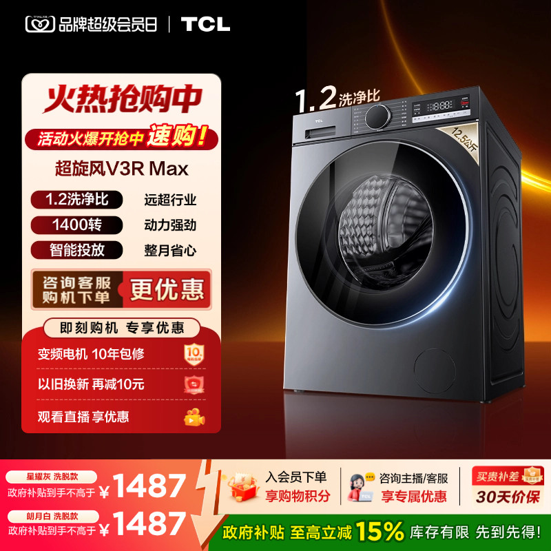 国补15%|1.2洗净比12.5KG滚筒图片