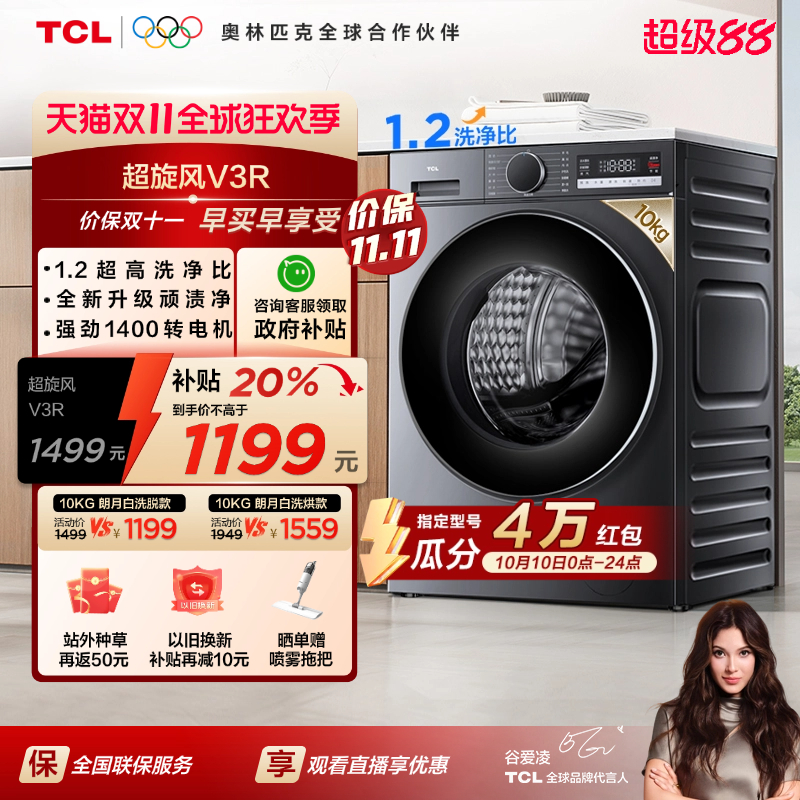 国补20%|新品1.2洗净比10KG滚筒