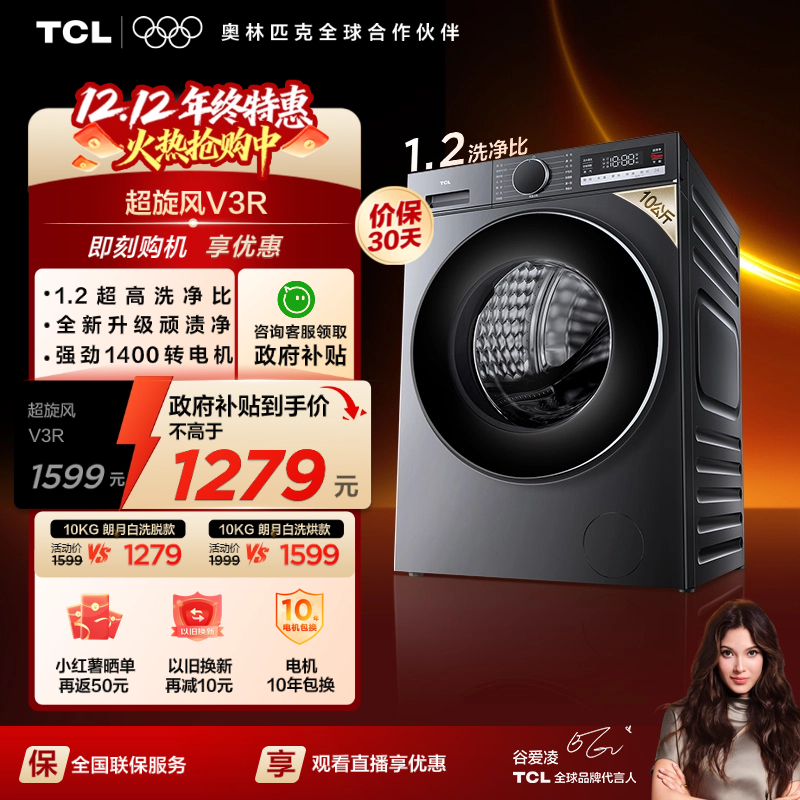 国补20%|新品1.2洗净比10KG滚筒