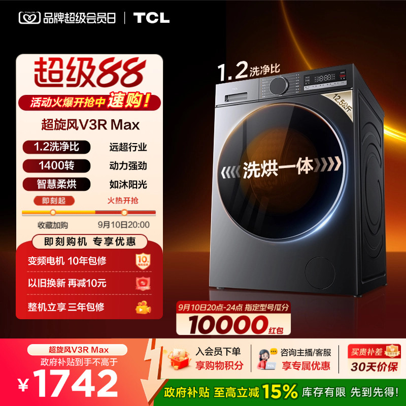 国补15%|1.2洗净比12.5KG滚筒图片