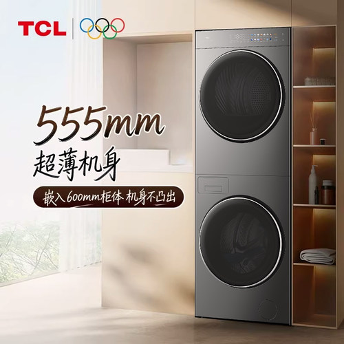 单插座可用|TCL双子舱洗烘套装