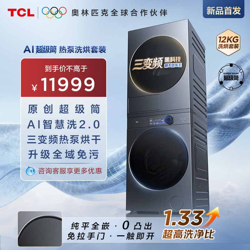 新品上市|AI超级筒P9Ultra套装图片