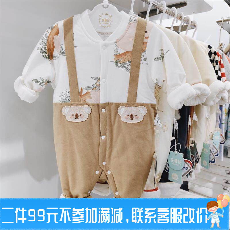 特价花草记薄棉婴儿连体衣春秋智能调温宝宝加棉爬服男女家居睡衣,童装/婴儿装/亲子装,连身衣/爬服/哈衣,淘宝优惠券,粉丝福利购,淘宝优惠卷