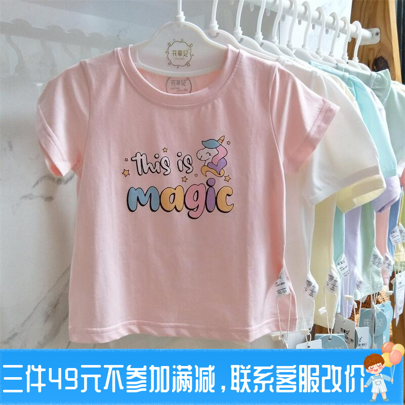 特价亏清花草记夏超薄纯棉短袖上衣男女T恤外出服宝宝1-5岁家居服