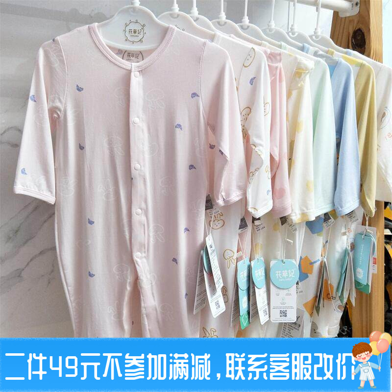特清花草记夏超薄开裆莫代尔婴儿连体衣纯棉宝宝爬服男女家居睡衣