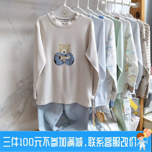 特阿米阿奇儿童舒棉厚单内衣套宝5-8岁秋衣裤男女130-160家居睡衣