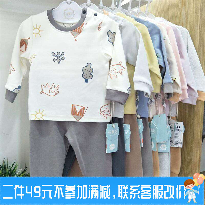 （小码亏本清）花草记秋冬舒棉婴儿分体内衣套装男女秋衣秋裤睡衣,童装/婴儿装/亲子装,内衣套装,淘宝优惠券,粉丝福利购,淘宝优惠卷