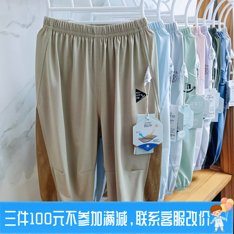 特价花草记夏天超薄男女夏凉裤防纹裤宝宝灯茏宽松束脚长裤速干裤