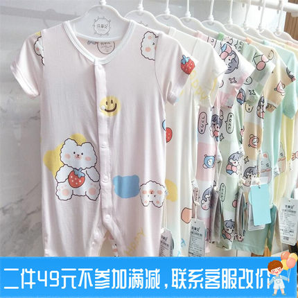 特价花草记夏超薄婴儿短袖连体宝纯棉爬服男女莫代尔开裆哈衣睡衣