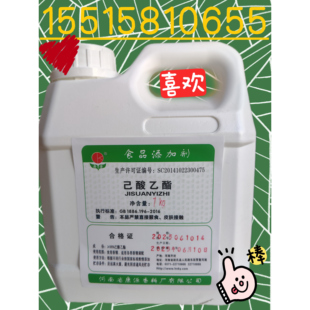 食用级己酸乙酯 酒类增香剂  白酒香精香料增香提味 酿造专用