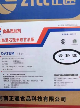 商用乳化剂 双乙酰酒石酸单双甘油酯 DATEM 1226 食品防老化剂