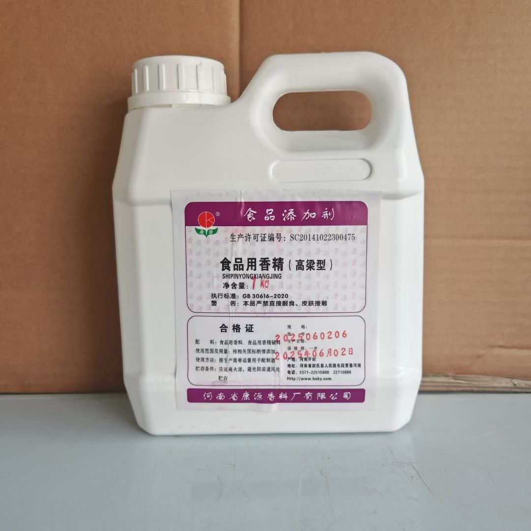 康源牌高粱香精白酒调香增香剂酒用香料酒香浓郁酒厂专用持久留香,粮油调味/速食/干货/烘焙,特色/复合食品添加剂,淘宝优惠券,粉丝福利购,淘宝优惠卷