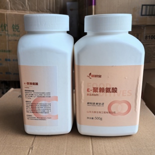 元泰宝ε-聚赖氨酸99%天然食品专用防腐剂食品保鲜剂烘焙面包