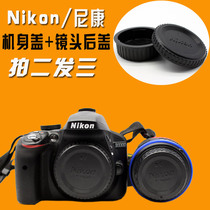 尼康单反相机d7100 d7200 d800 d600 d5500 d3400机身盖 镜头后盖