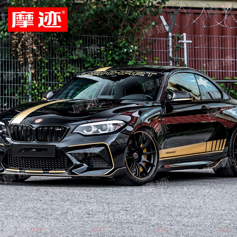 BMW M2C车贴拉花 宝马M4 M5 1系2系3系全车贴装饰贴纸