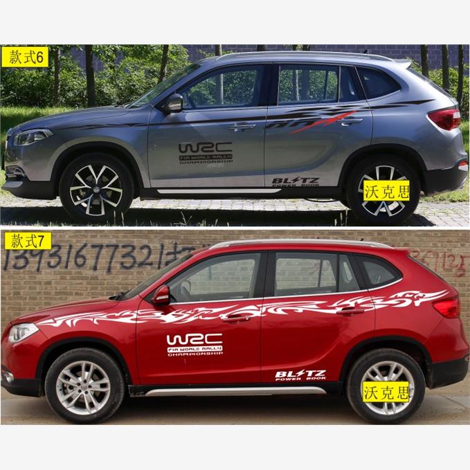 包邮中华V5/V3车贴拉花彩