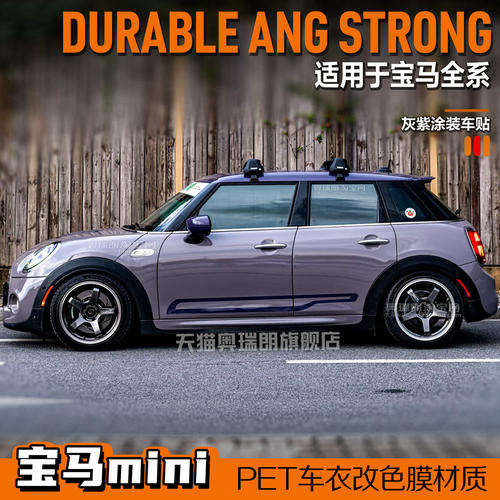 适用宝马迷你minicooper