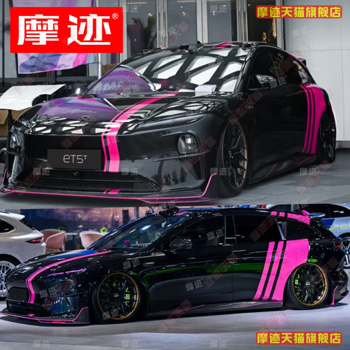 适用于蔚来ET5T车贴拉花E