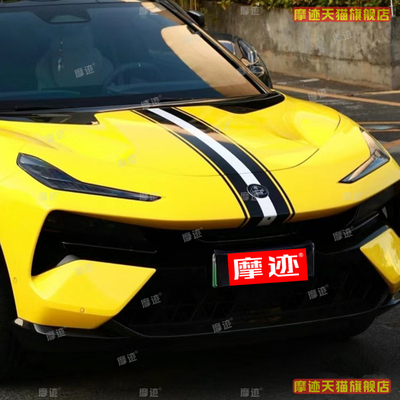 适用路特斯ELETRE车贴拉花繁花改装机盖引擎盖线条装饰贴纸EMIRA