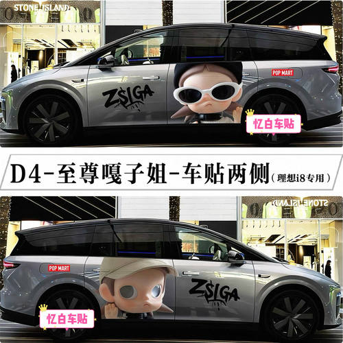 适用于理想i8i6mega车