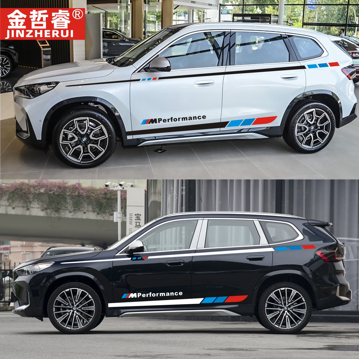 适用于宝马X1车贴拉花X3X2X4X5X6改装汽车身装饰腰线侧裙彩条贴纸