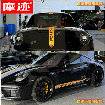 适用于保时捷911车贴拉花992改装饰卡雷拉carreraS引擎盖侧裙贴纸