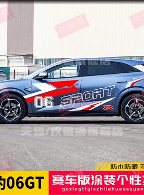 适用于比亚迪海豹06GT车贴拉花个性改装赛车贴纸汽车贴纸贴画涂装