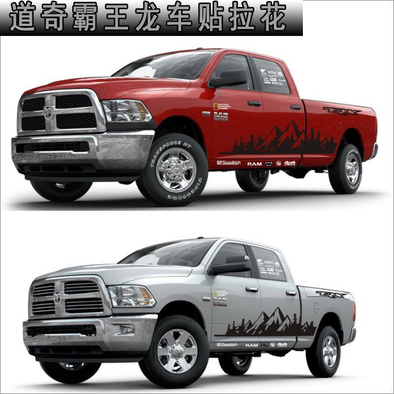 道奇公羊皮卡霸王龙车贴拉花地狱猫车身贴纸TRX改装饰尾厢RAM贴花