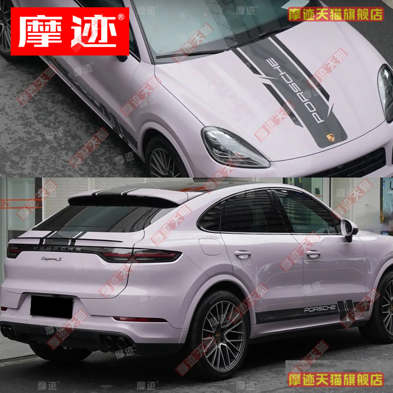 适用保时捷卡宴车贴拉花CayenneS改装GTS贴纸车身侧裙贴Coupe装饰