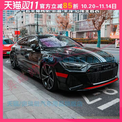 适用于奥迪RS7车贴拉花6