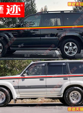 适用丰田兰德酷路泽LC80车贴拉花陆巡LC100车身腰线贴纸LC70彩条