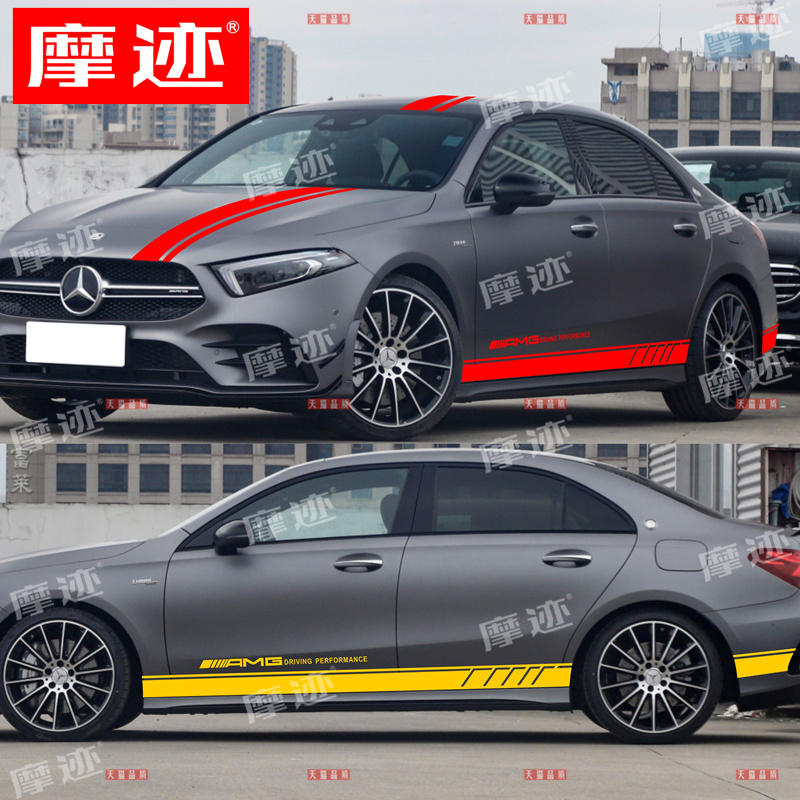 适用于奔驰A35L车贴拉花CLA45A200A180A级改装饰车身机盖侧裙贴纸