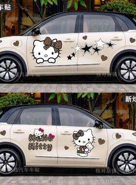 适用五菱缤果车贴拉花Hello KittyHello个性卡通可爱装饰贴PLUS